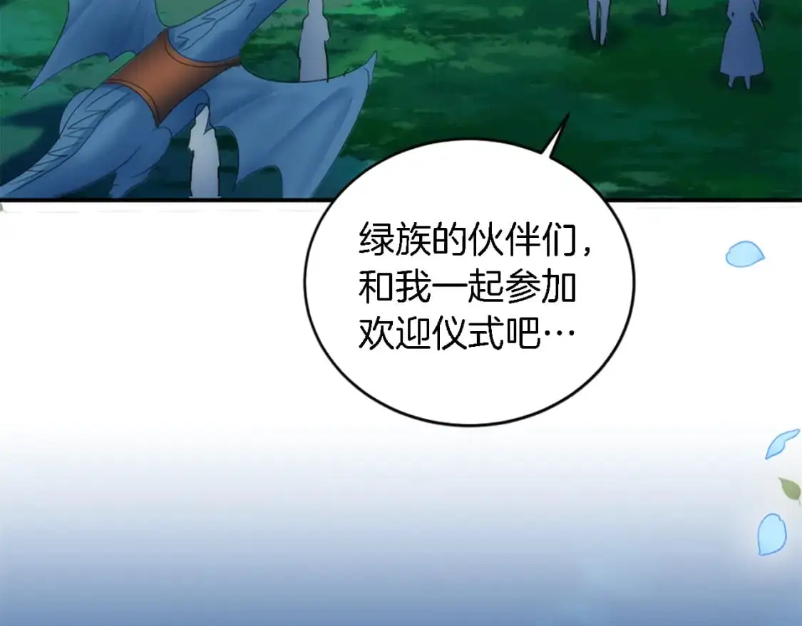 第101话 交换条件 第6页