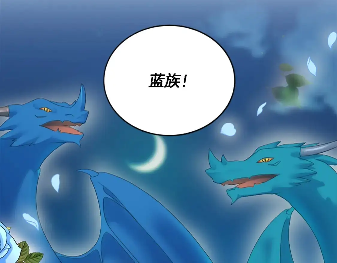 第101话 交换条件 第7页