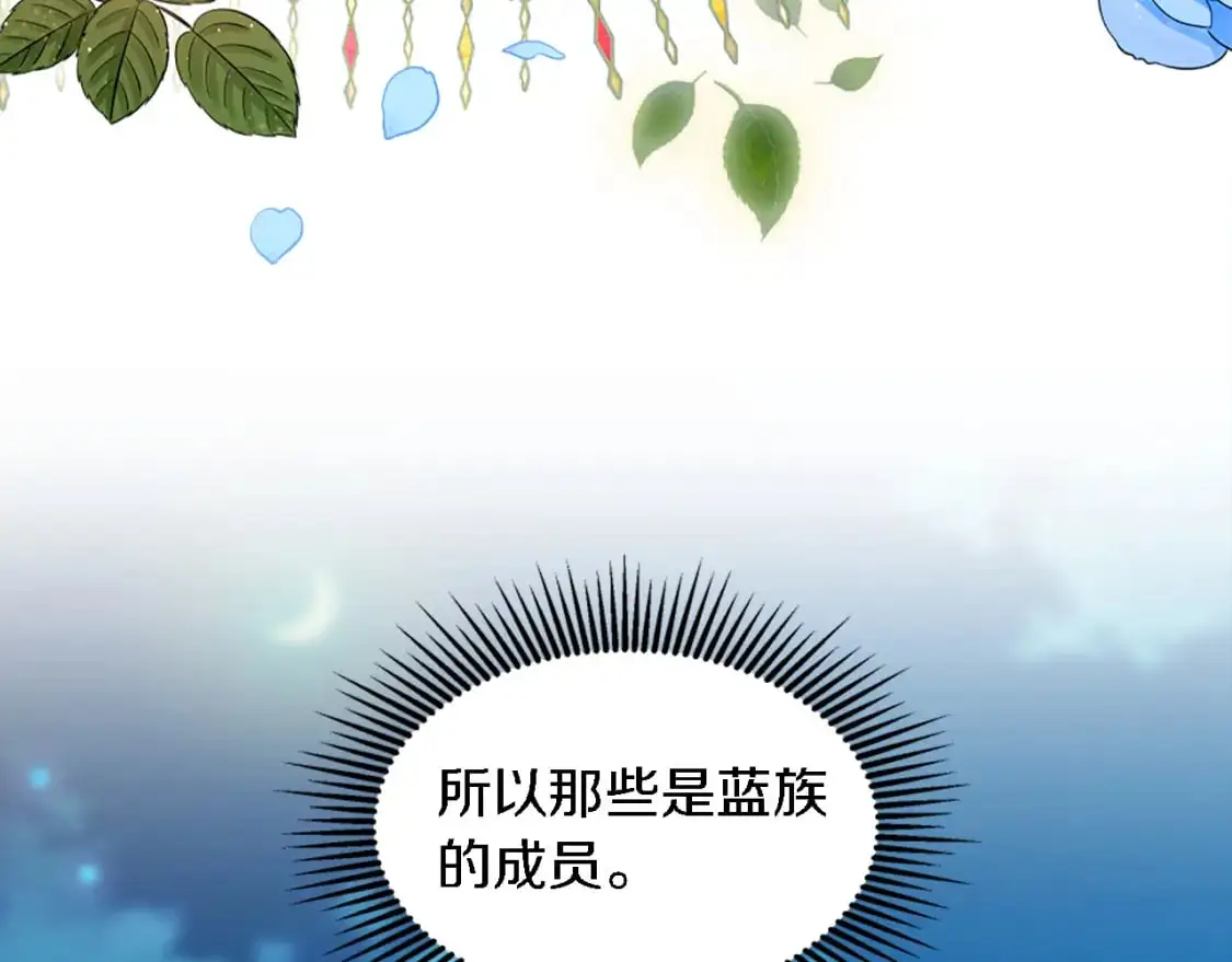 第101话 交换条件 第10页