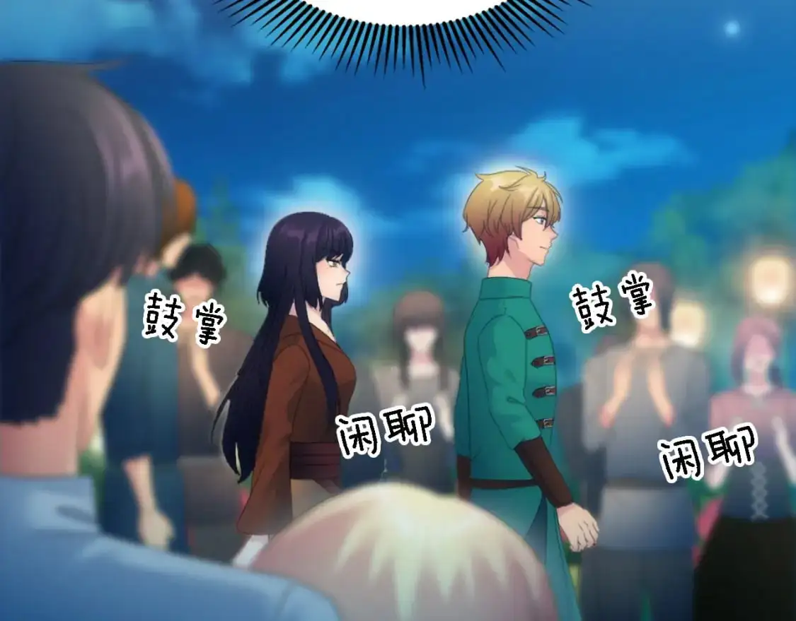 第101话 交换条件 第11页
