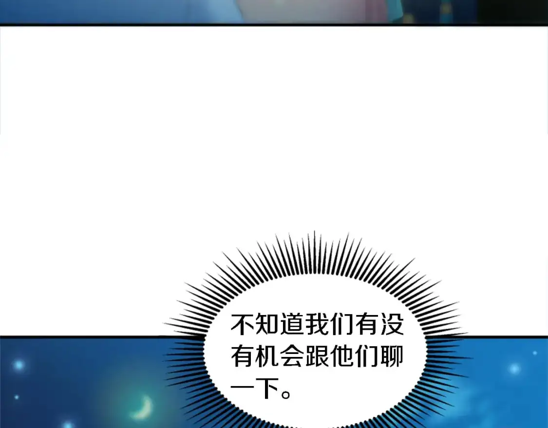 第101话 交换条件 第12页