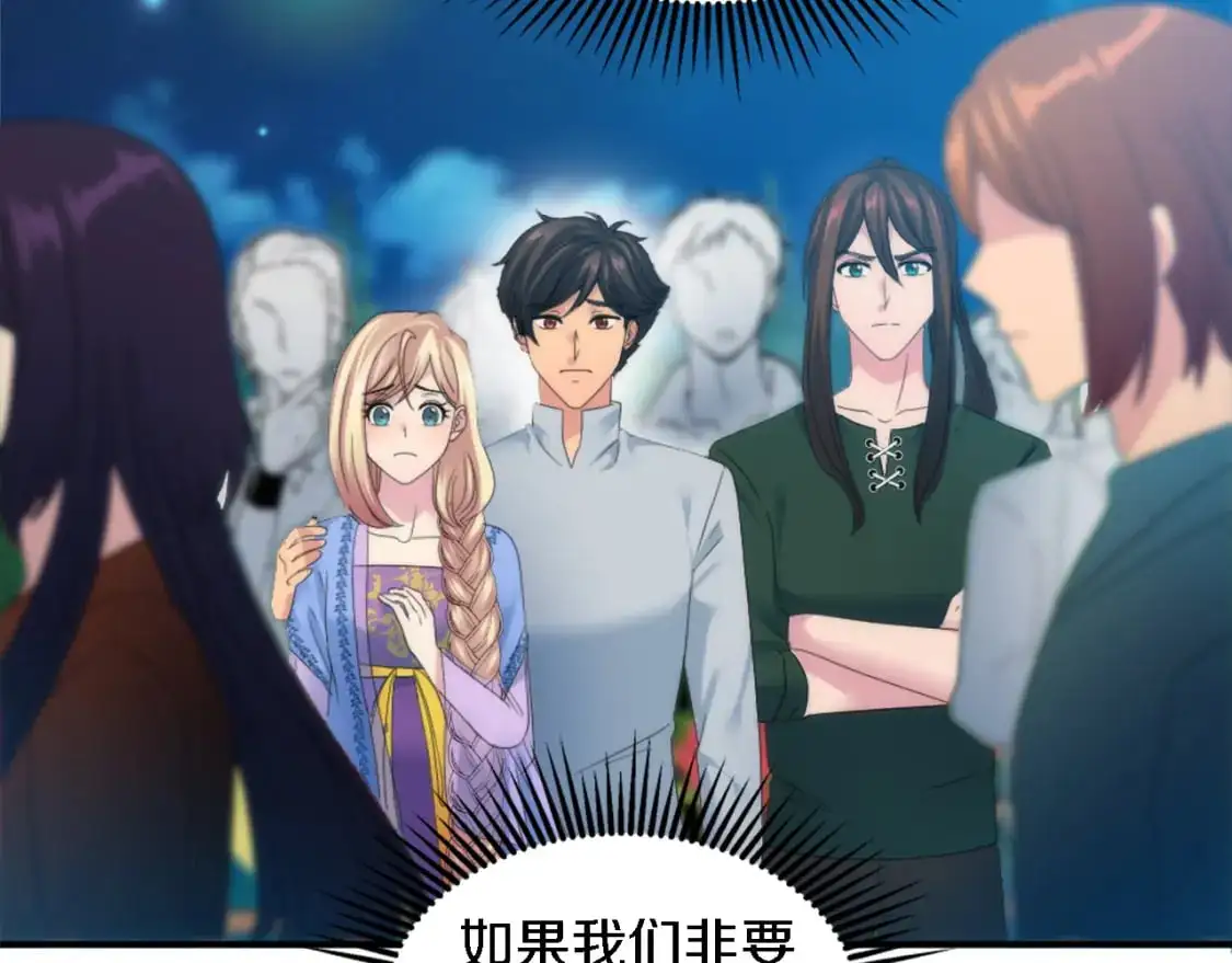 第101话 交换条件 第13页