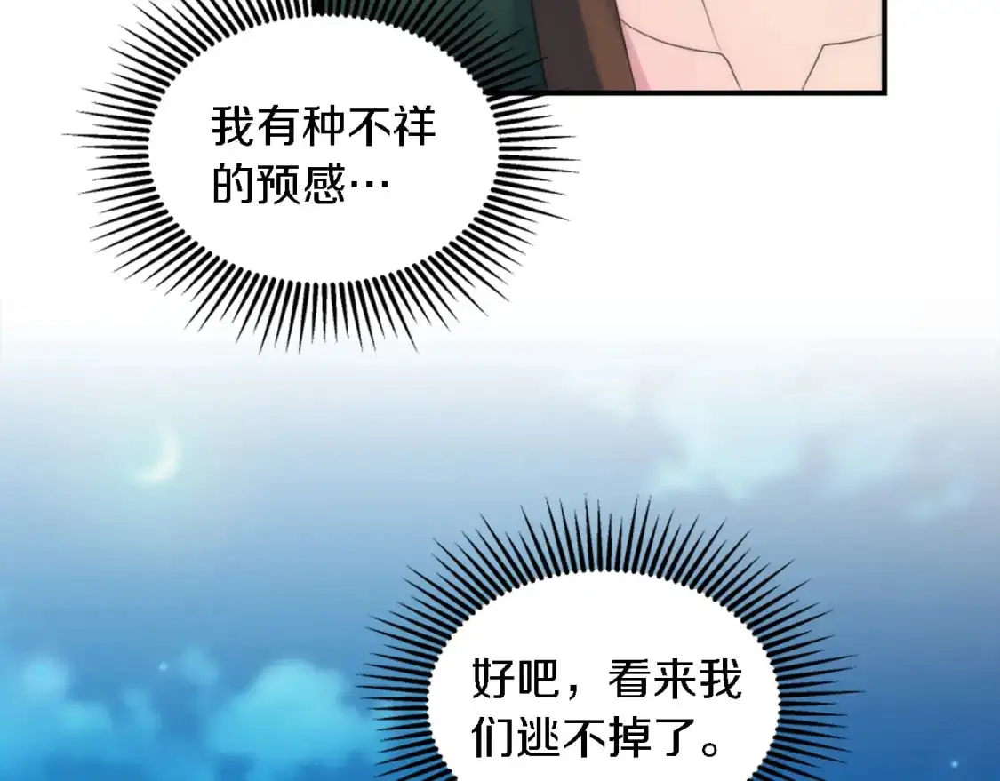 第101话 交换条件 第16页