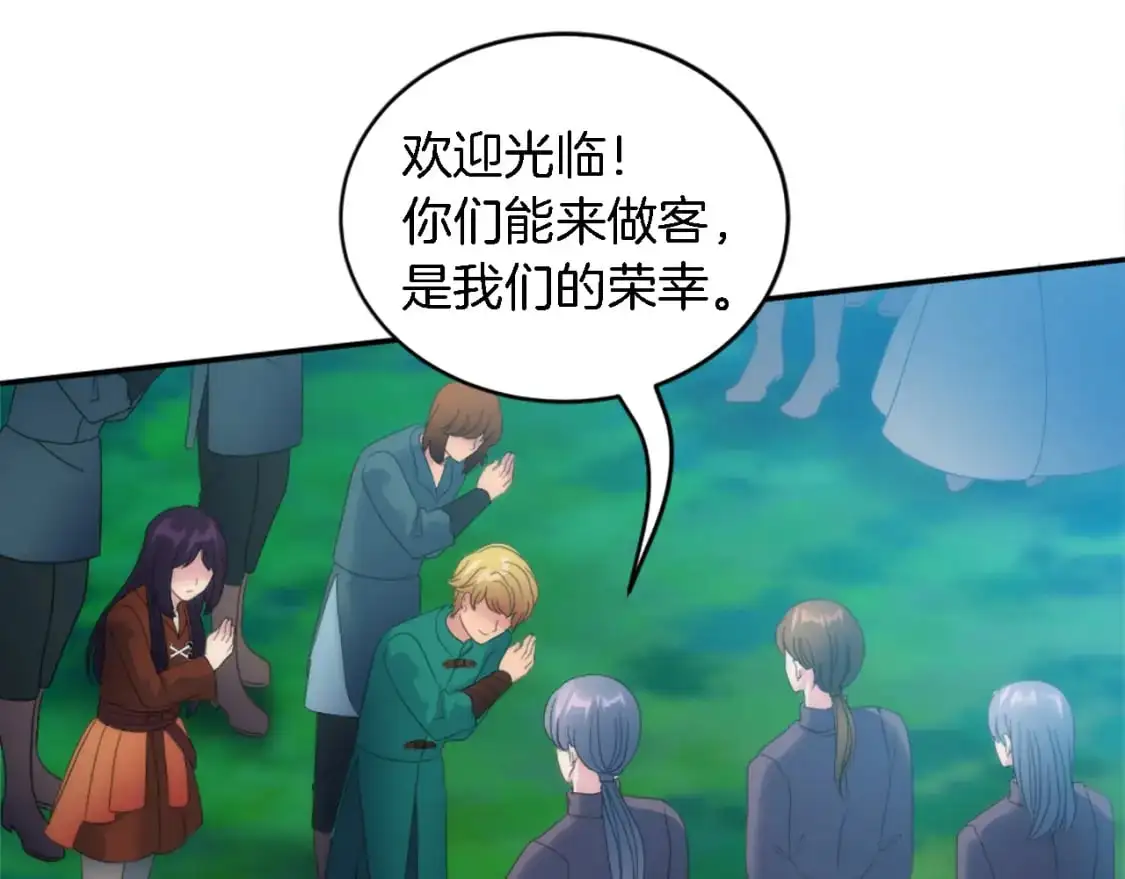第101话 交换条件 第19页