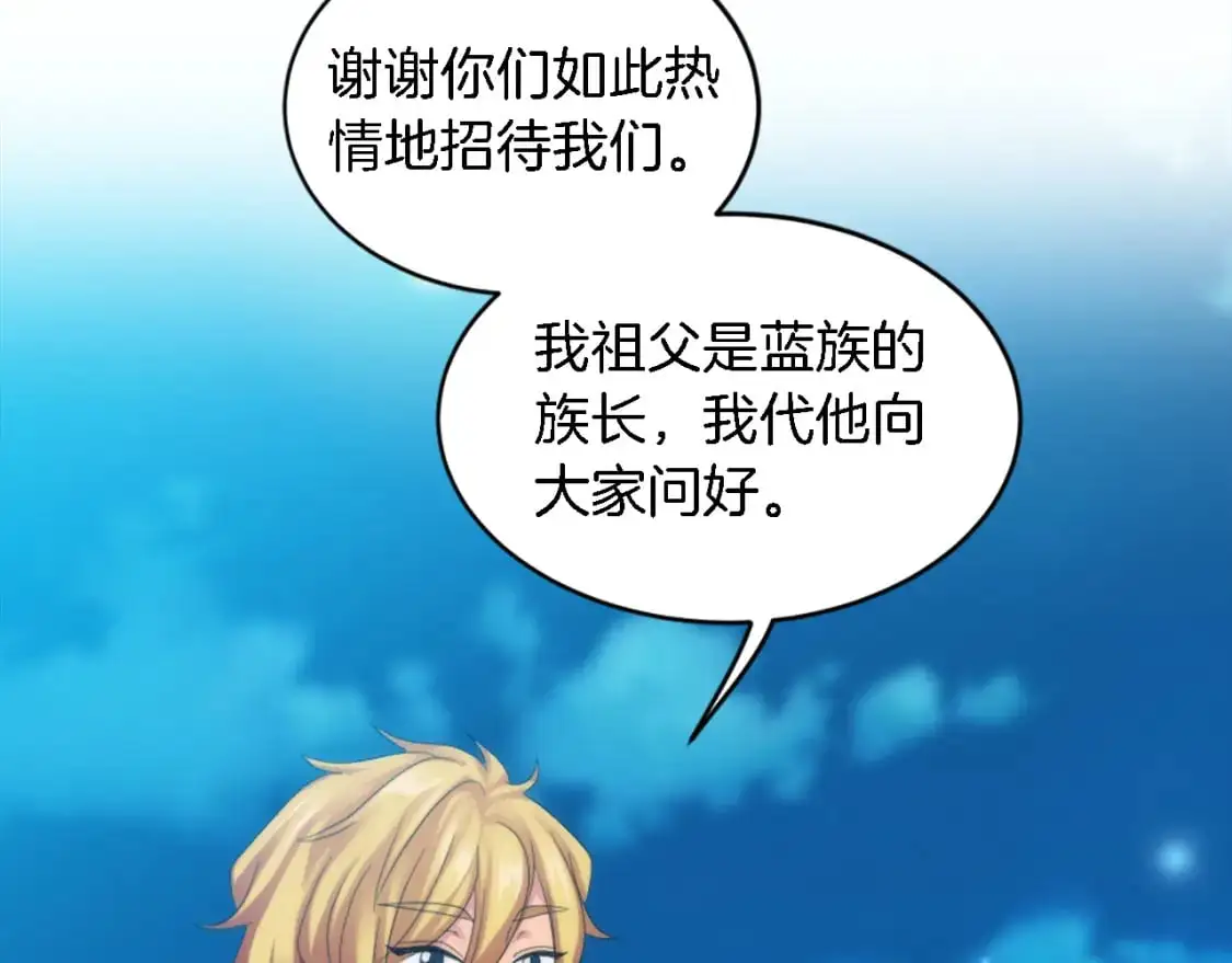 第101话 交换条件 第21页