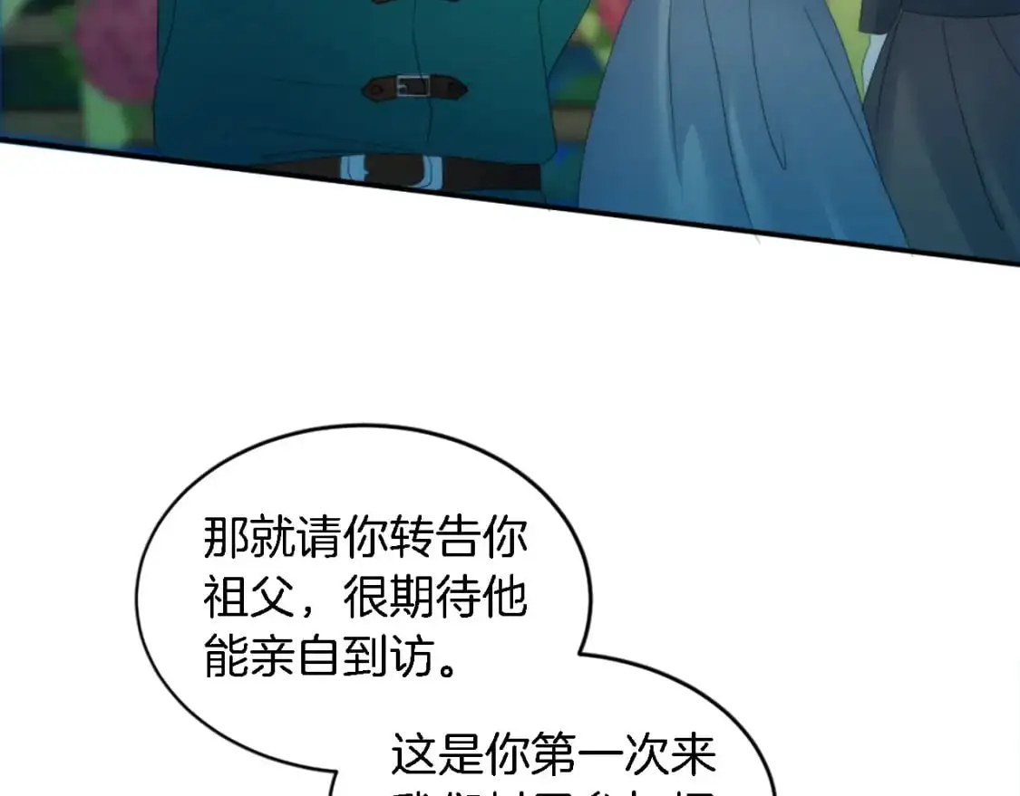 第101话 交换条件 第23页