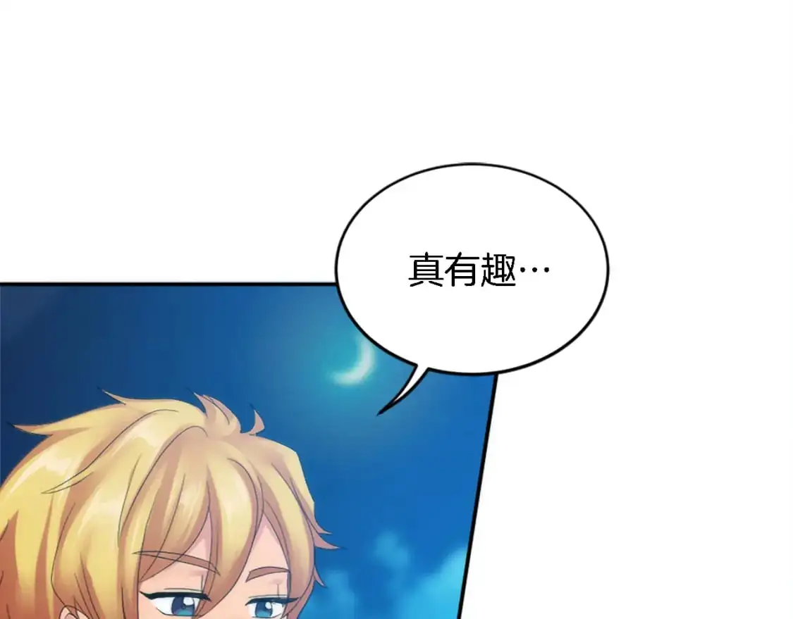 第101话 交换条件 第34页