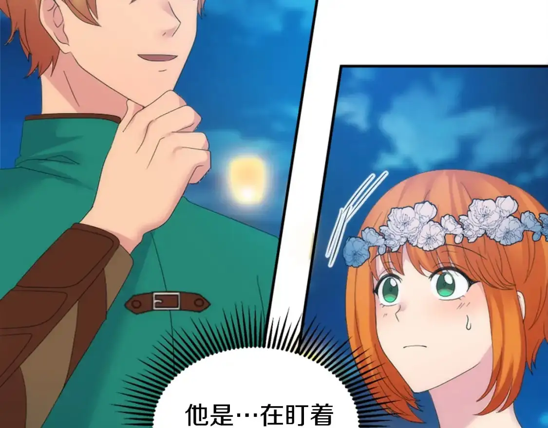 第101话 交换条件 第35页
