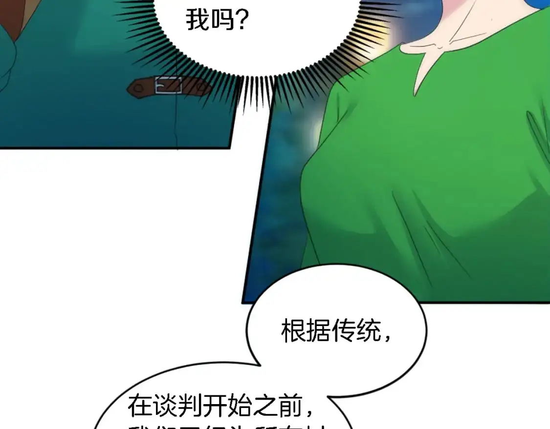 第101话 交换条件 第36页