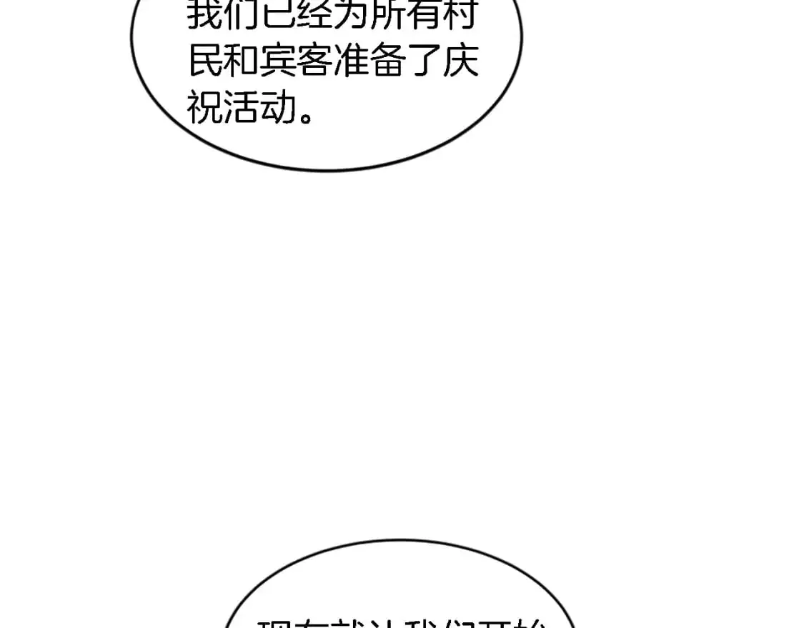 第101话 交换条件 第37页
