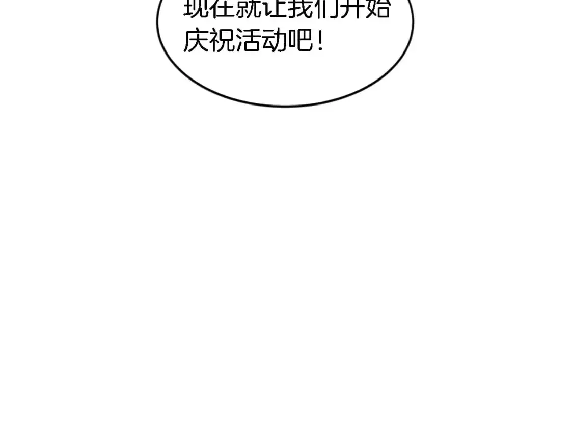 第101话 交换条件 第38页