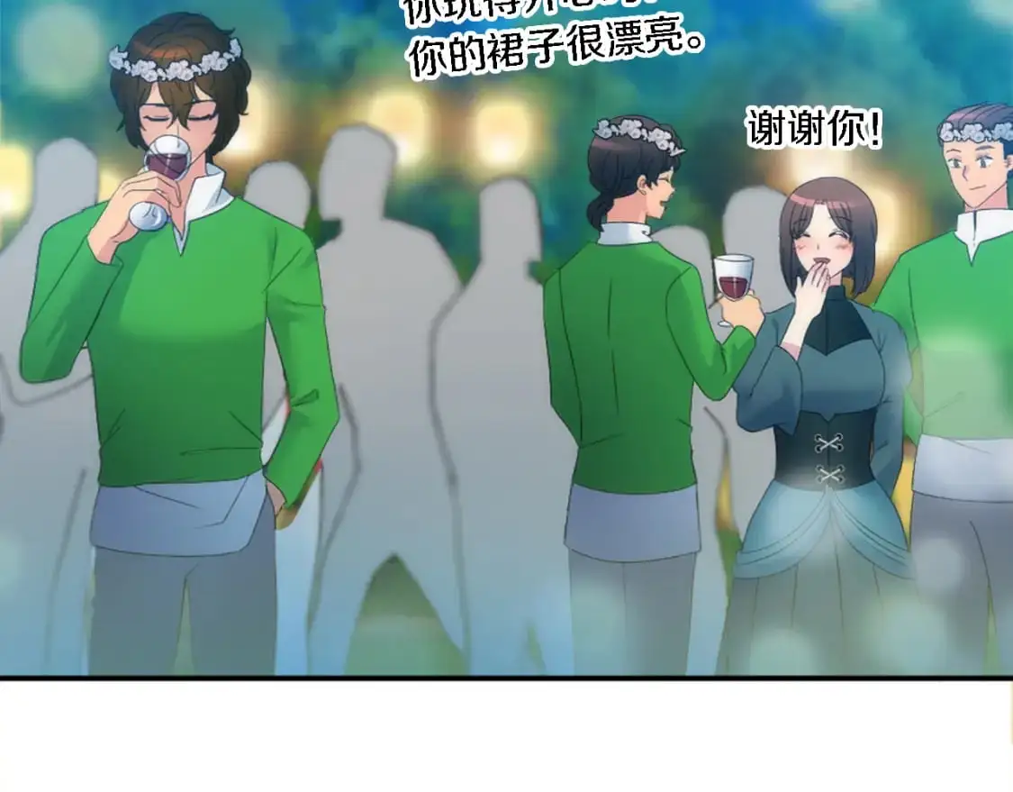 第101话 交换条件 第42页
