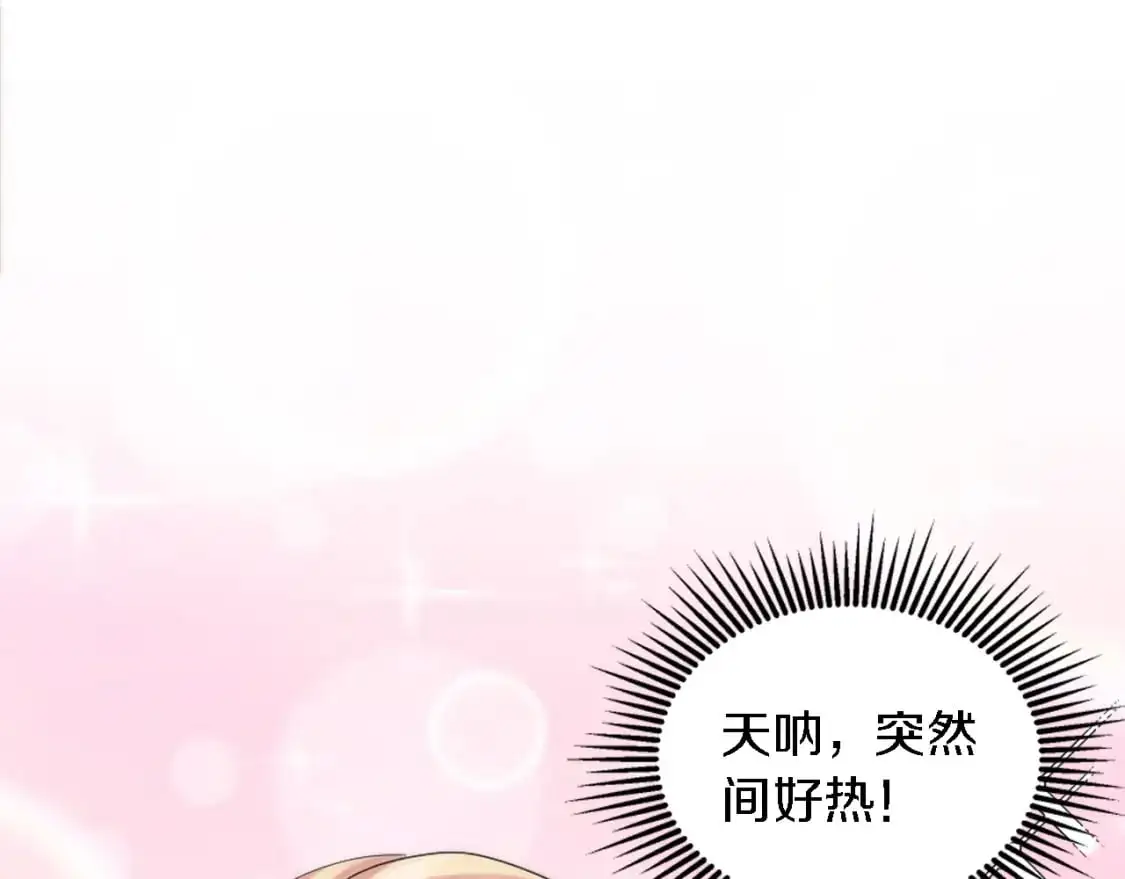 第101话 交换条件 第43页
