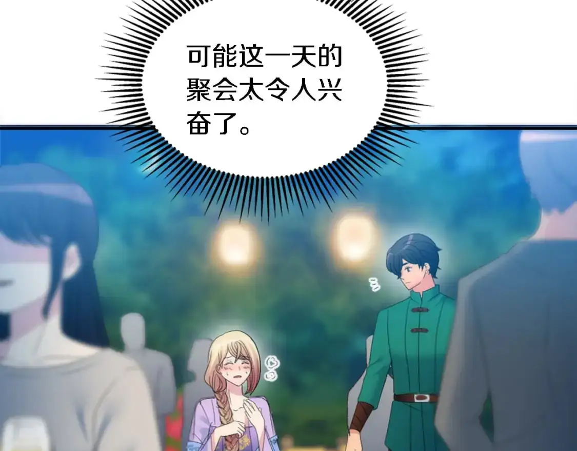 第101话 交换条件 第46页