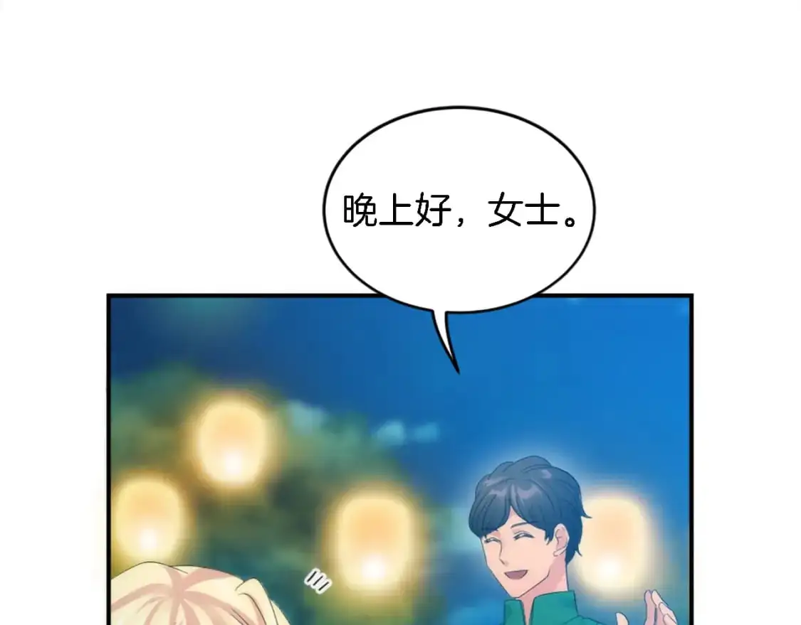 第101话 交换条件 第48页