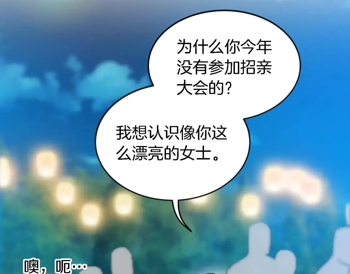 第101话 交换条件 第50页