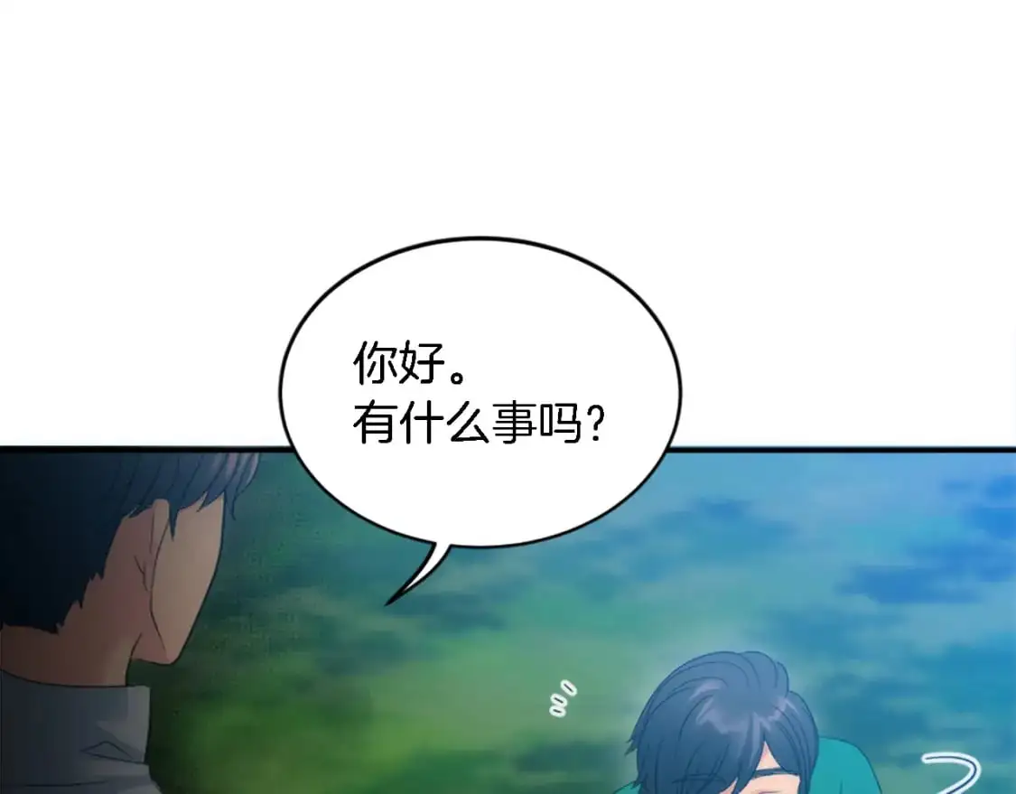 第101话 交换条件 第52页