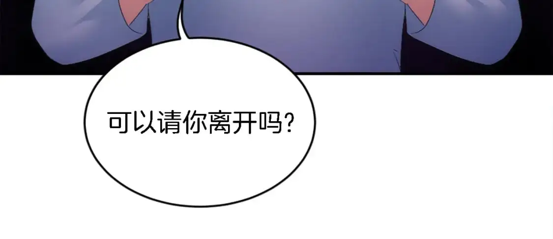 第101话 交换条件 第56页