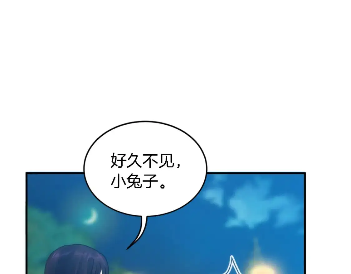 第101话 交换条件 第60页