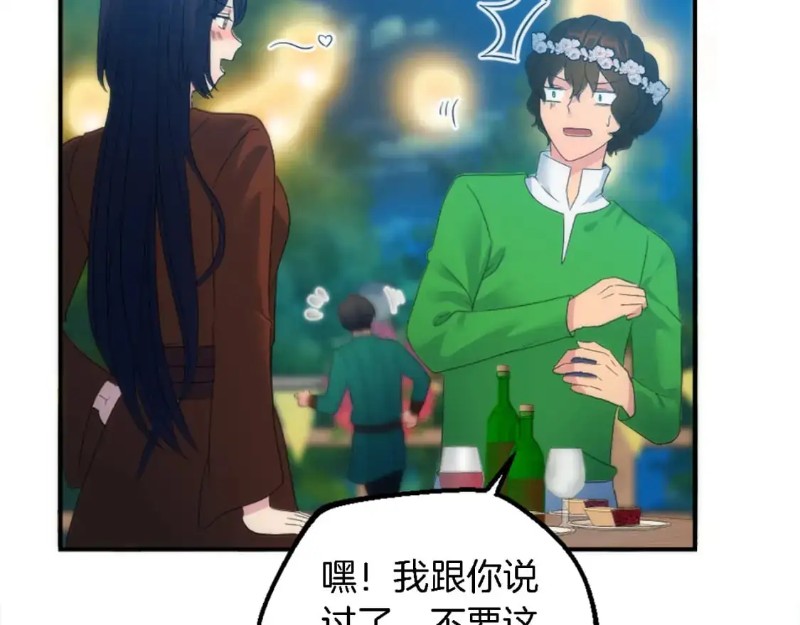 第101话 交换条件 第61页