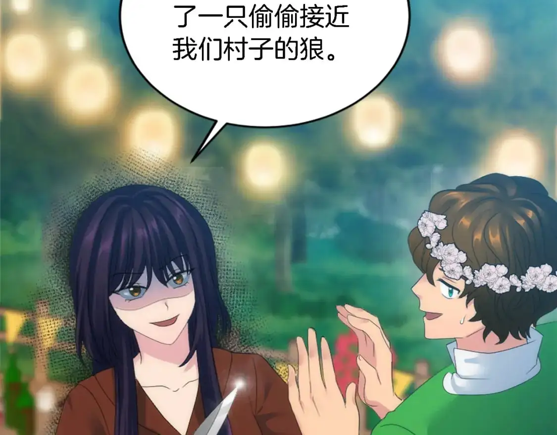 第101话 交换条件 第63页