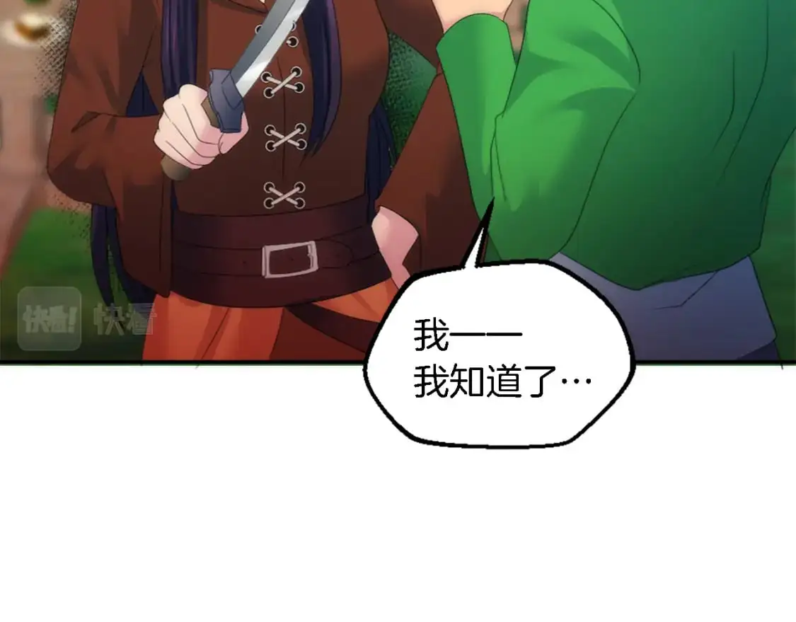 第101话 交换条件 第64页
