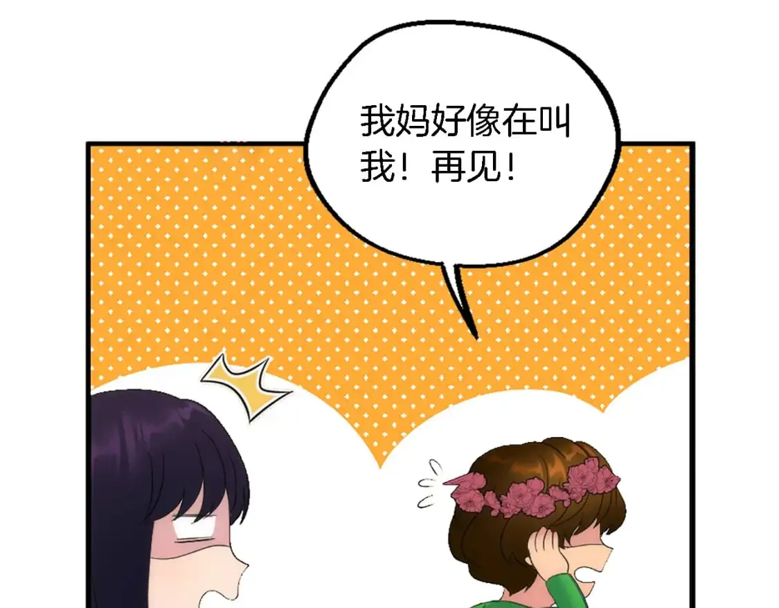 第101话 交换条件 第65页
