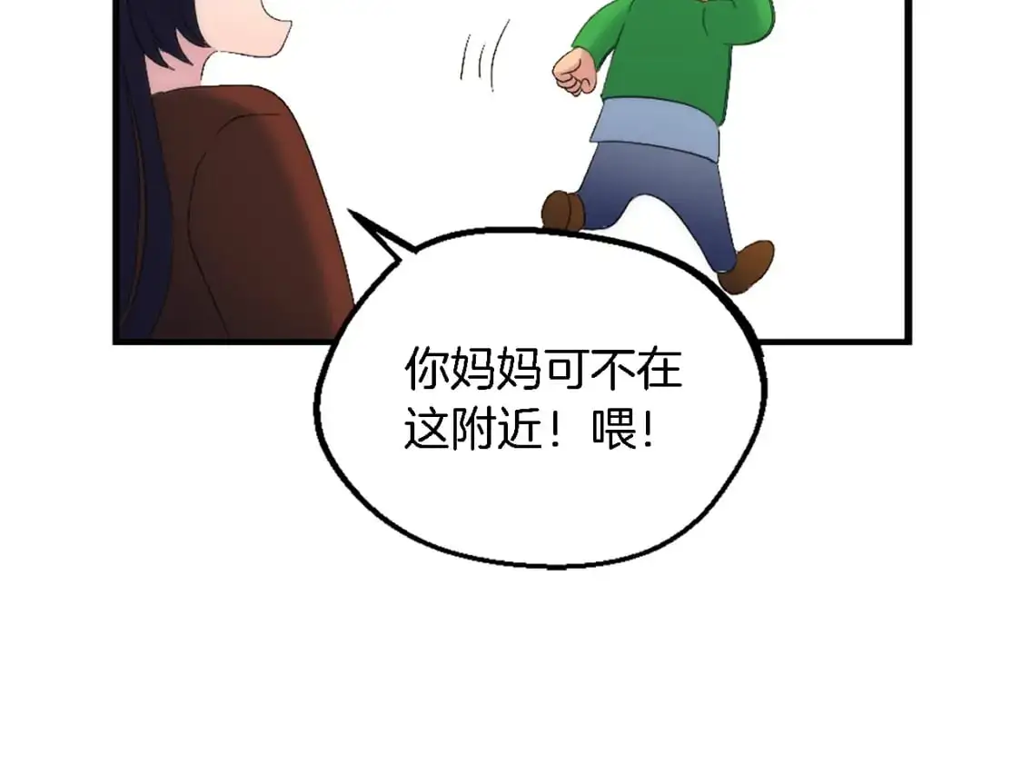 第101话 交换条件 第66页