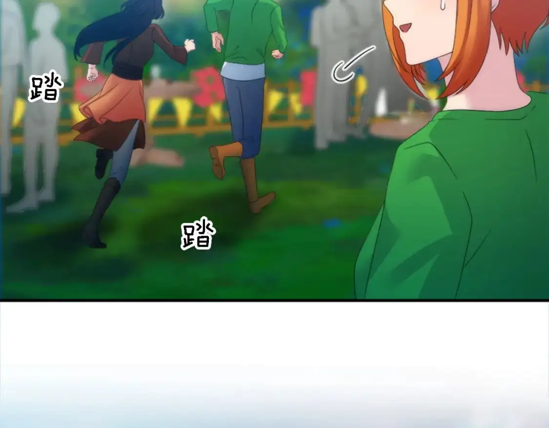 第101话 交换条件 第68页