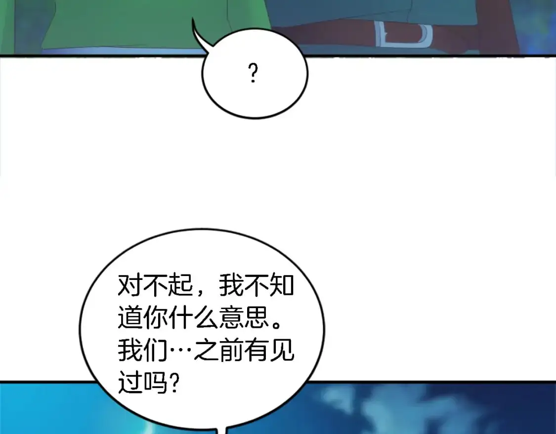 第101话 交换条件 第71页