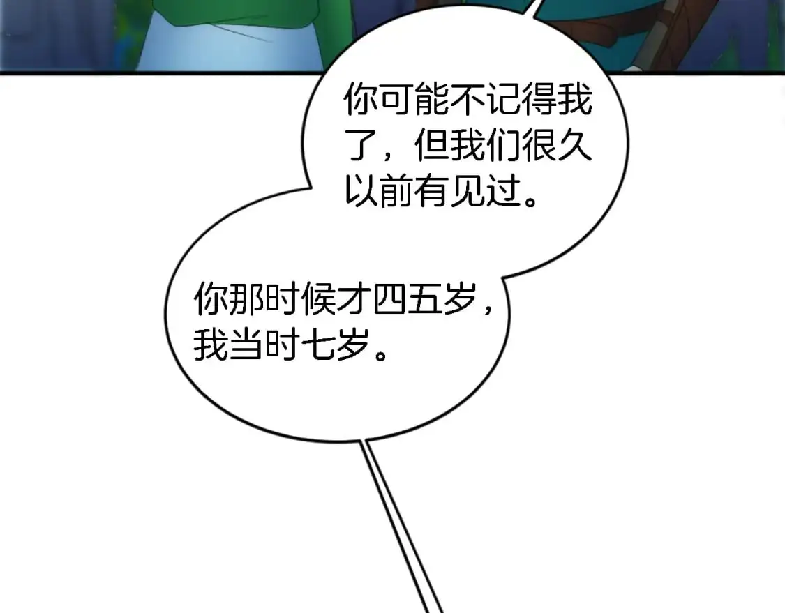 第101话 交换条件 第73页