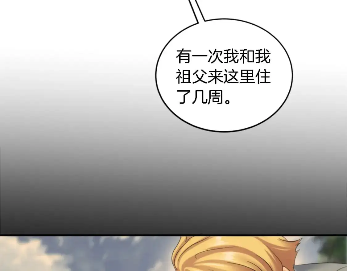 第101话 交换条件 第74页