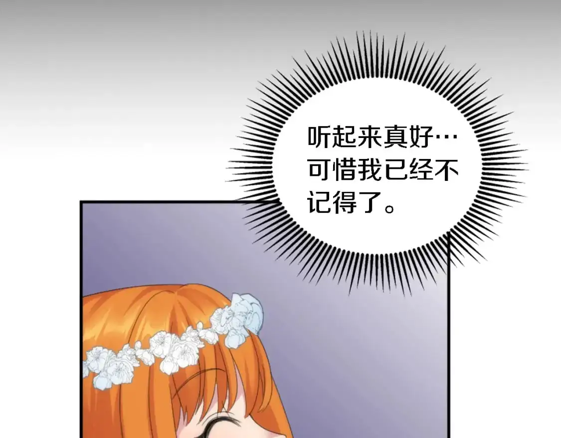 第101话 交换条件 第77页