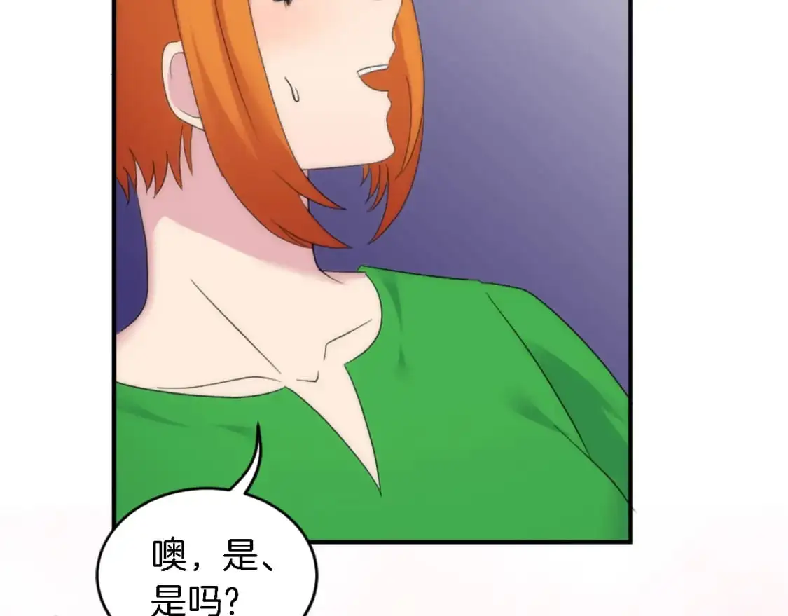 第101话 交换条件 第78页