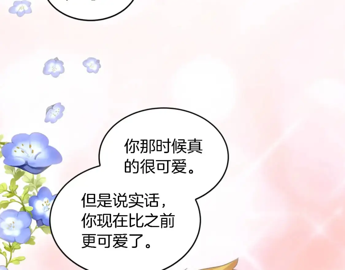 第101话 交换条件 第79页