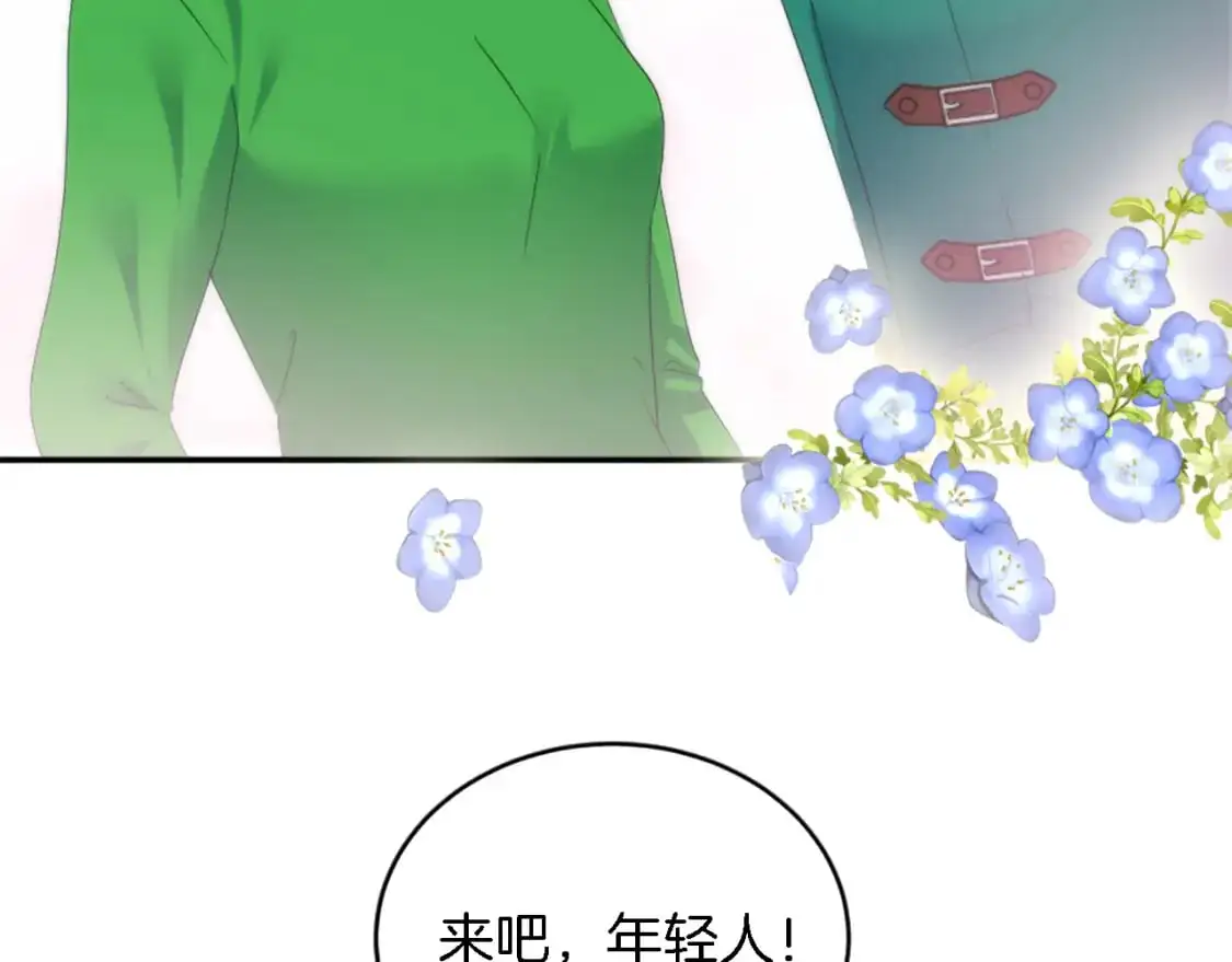 第101话 交换条件 第81页
