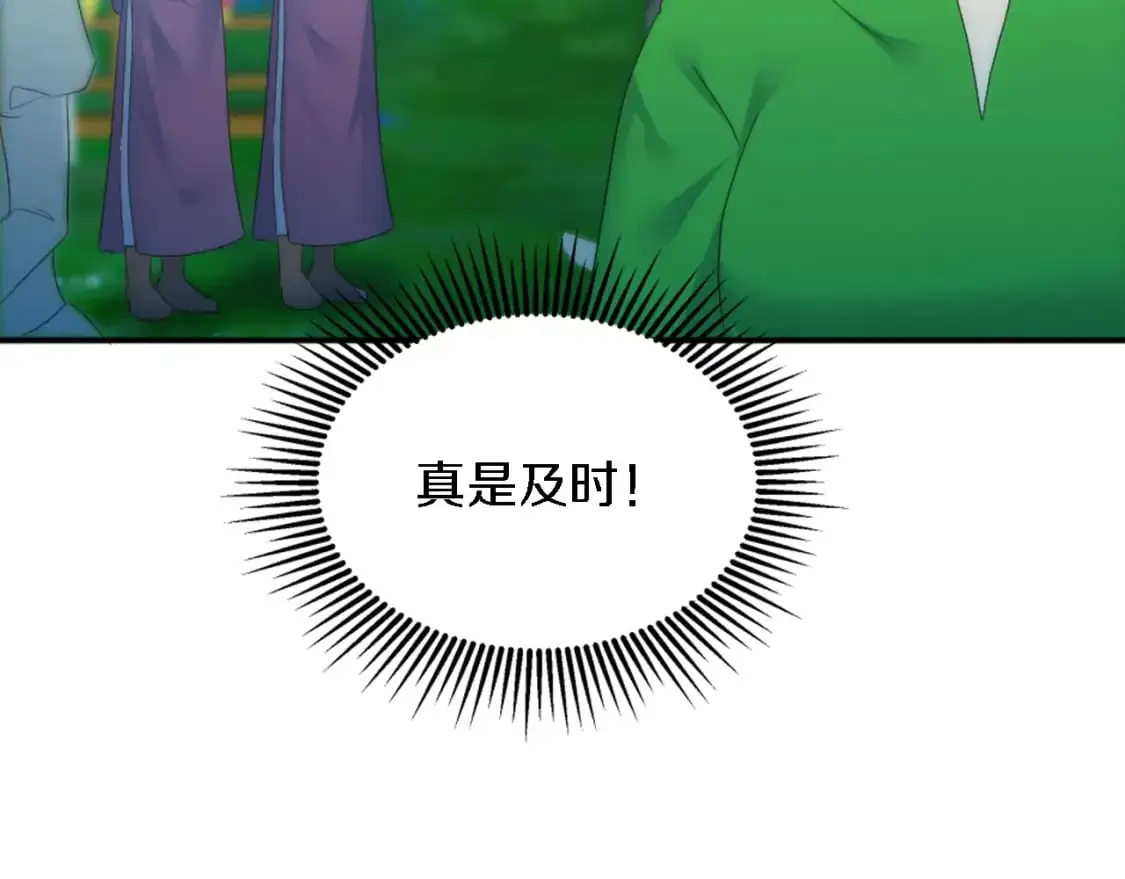 第101话 交换条件 第83页