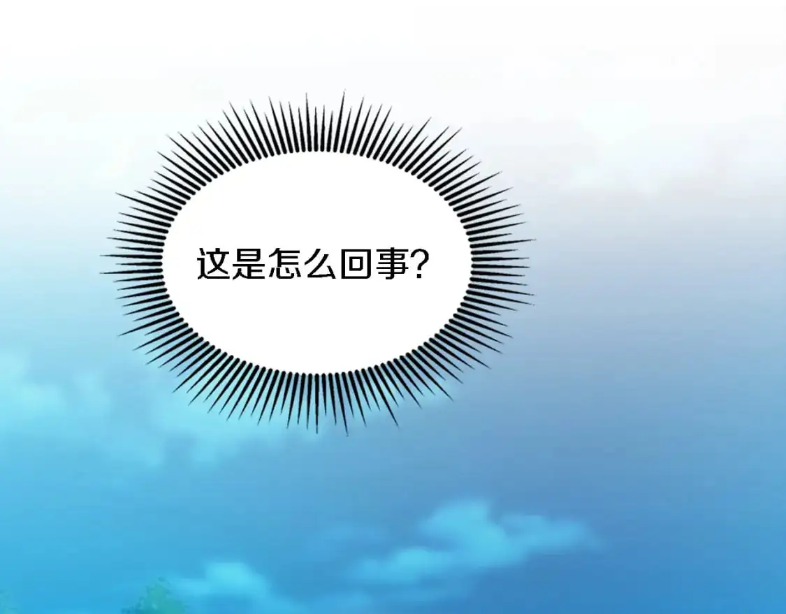 第101话 交换条件 第86页