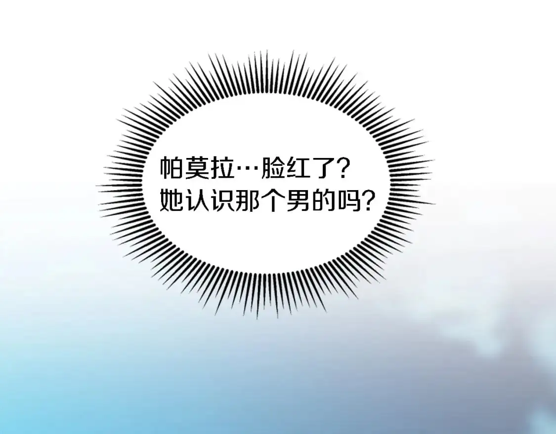 第101话 交换条件 第89页