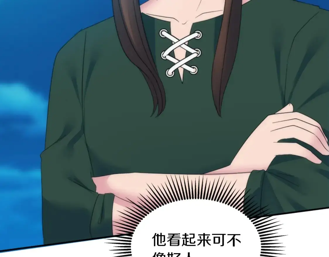 第101话 交换条件 第91页