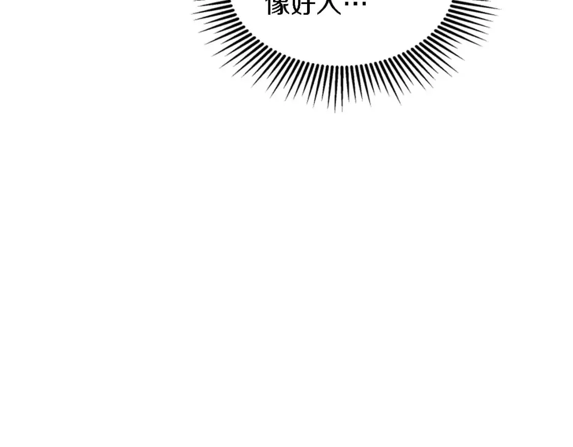 第101话 交换条件 第92页