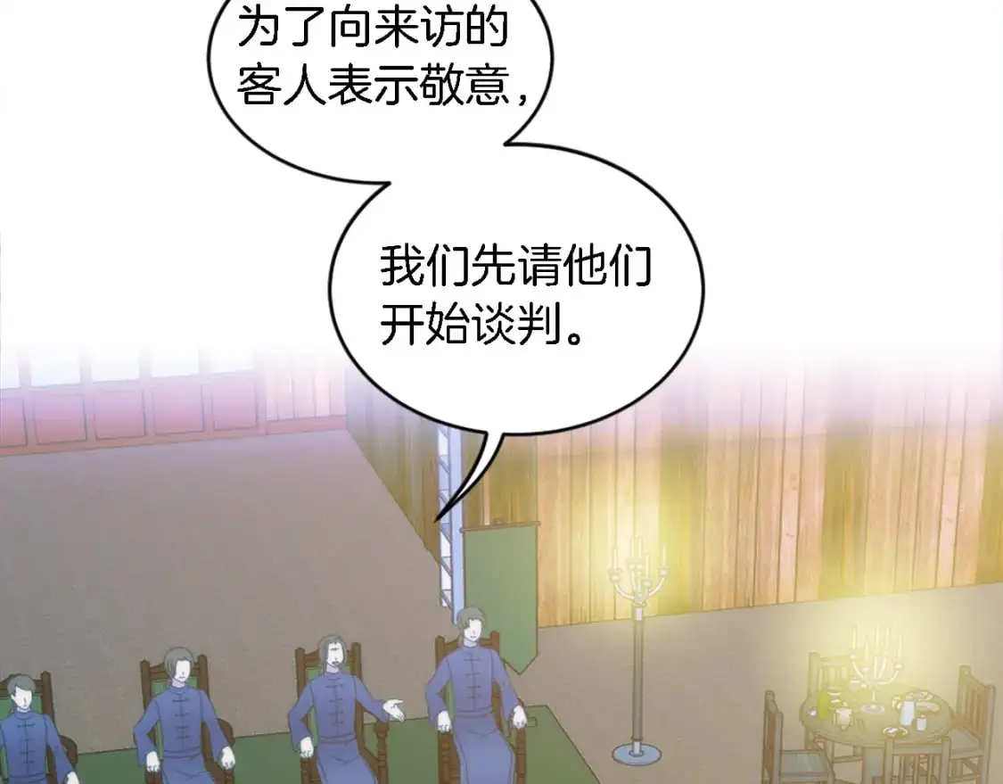 第101话 交换条件 第94页