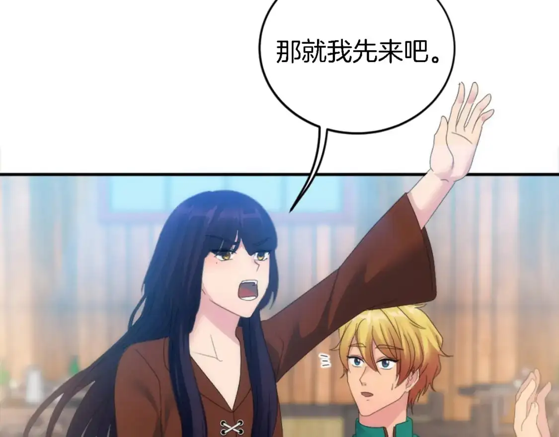 第101话 交换条件 第99页