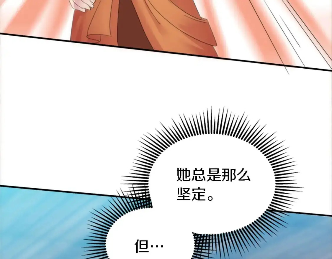 第101话 交换条件 第103页
