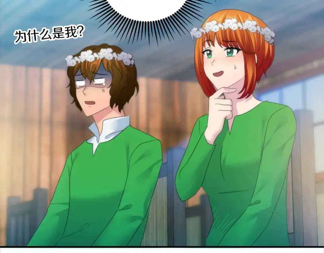 第101话 交换条件 第104页