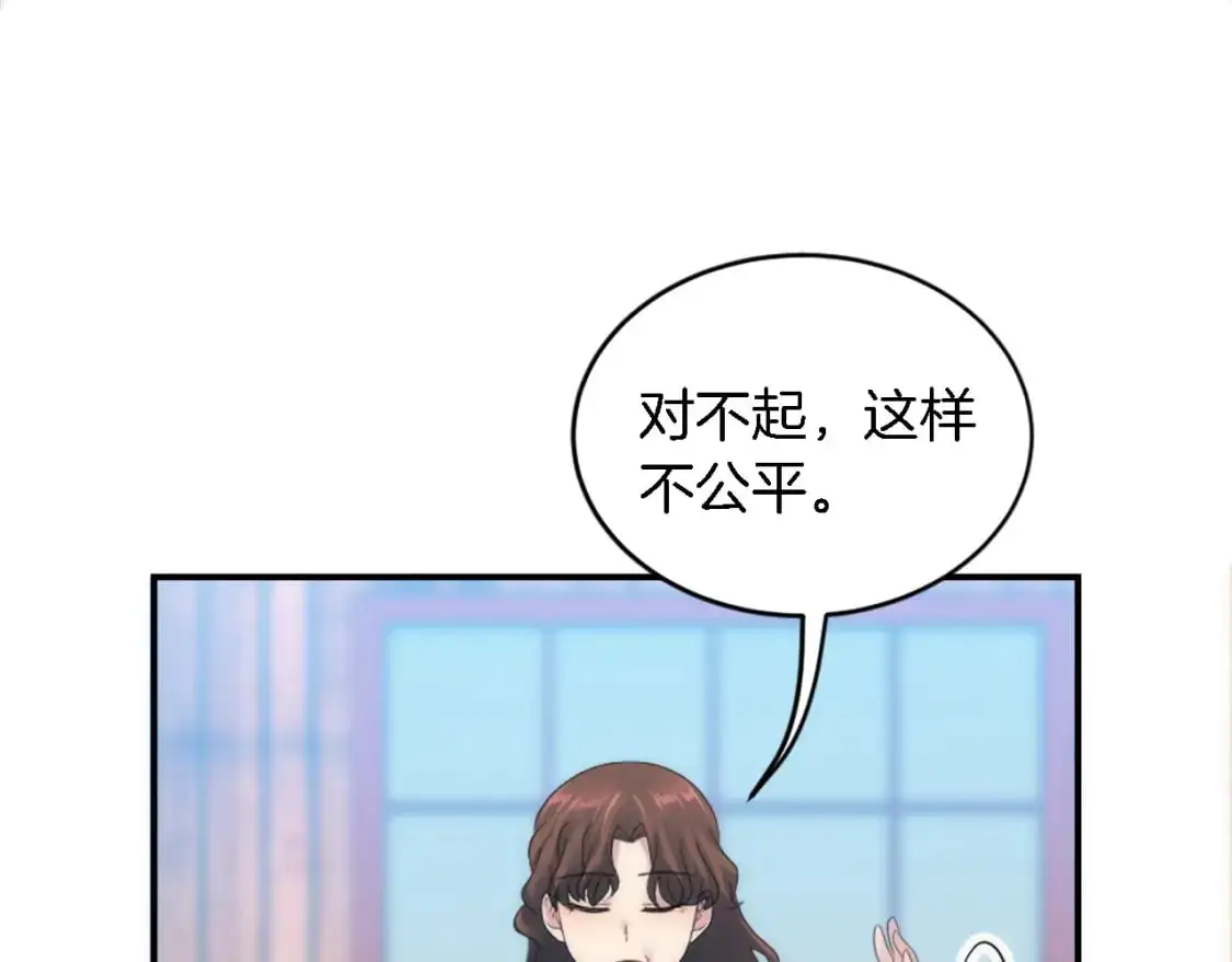 第101话 交换条件 第106页
