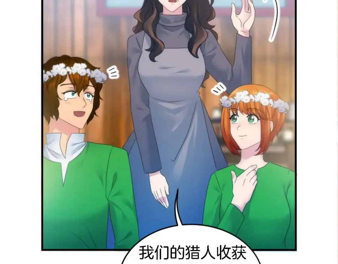 第101话 交换条件 第107页