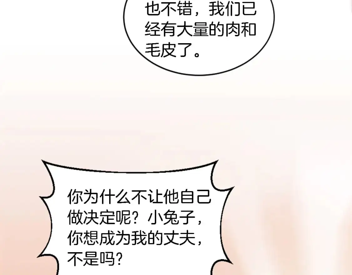 第101话 交换条件 第108页