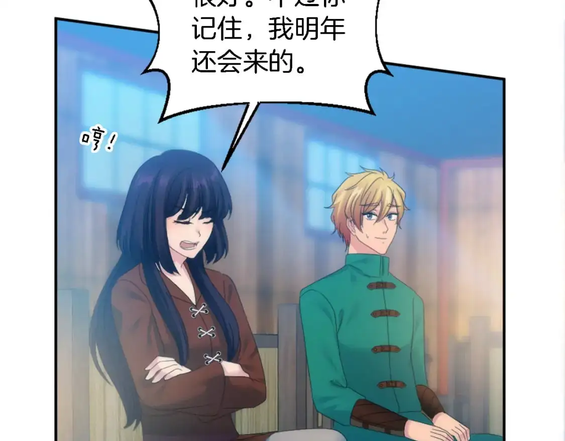 第101话 交换条件 第111页