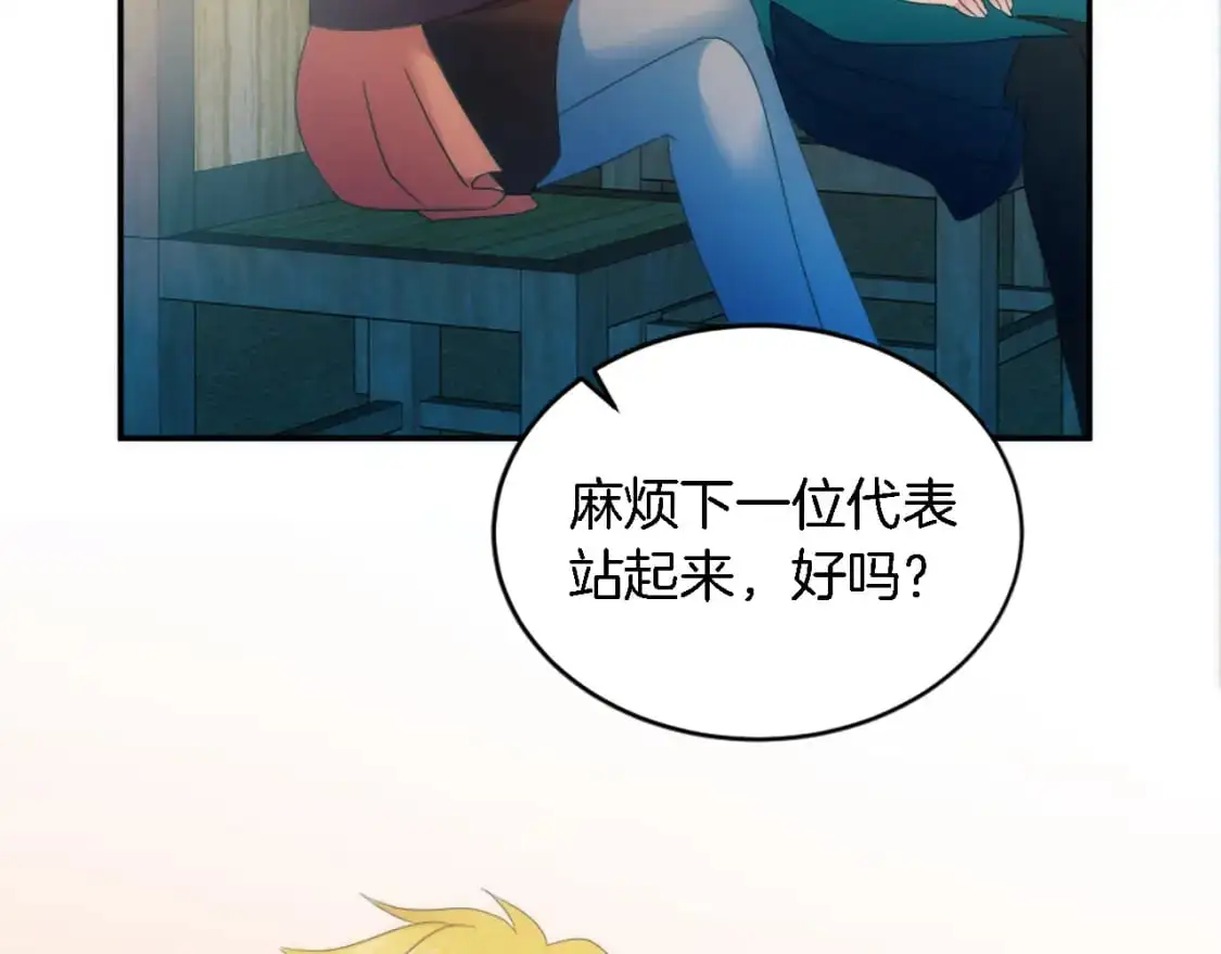第101话 交换条件 第112页